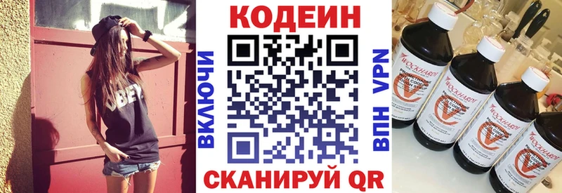 hydra онион Славянск-на-Кубани Codein напиток Lean (лин)