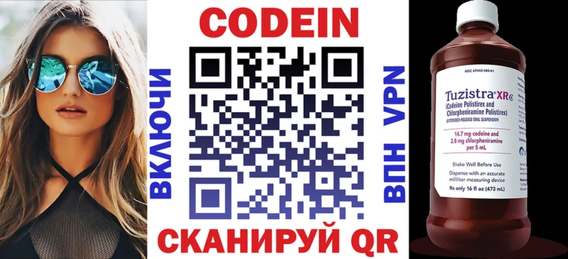 Кодеиновый сироп Lean Purple Drank Славянск-на-Кубани