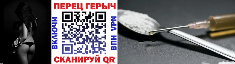 Героин Heroin  Славянск-на-Кубани 
