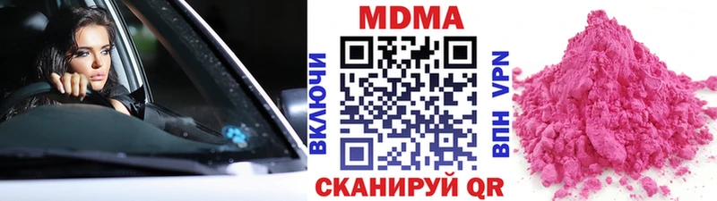 маркетплейс телеграм  Славянск-на-Кубани  MDMA Molly  где купить наркоту  kraken сайт 