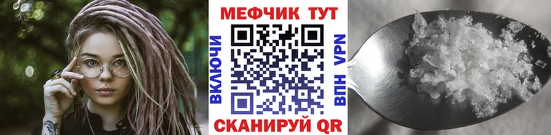 Мефедрон mephedrone  кракен сайт  Славянск-на-Кубани 