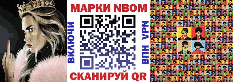 продажа наркотиков  Славянск-на-Кубани  Марки N-bome 1500мкг 